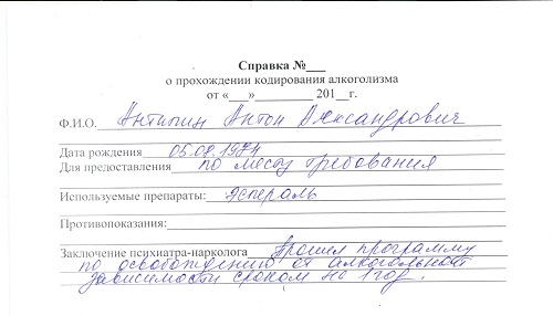 Справка о кодировании