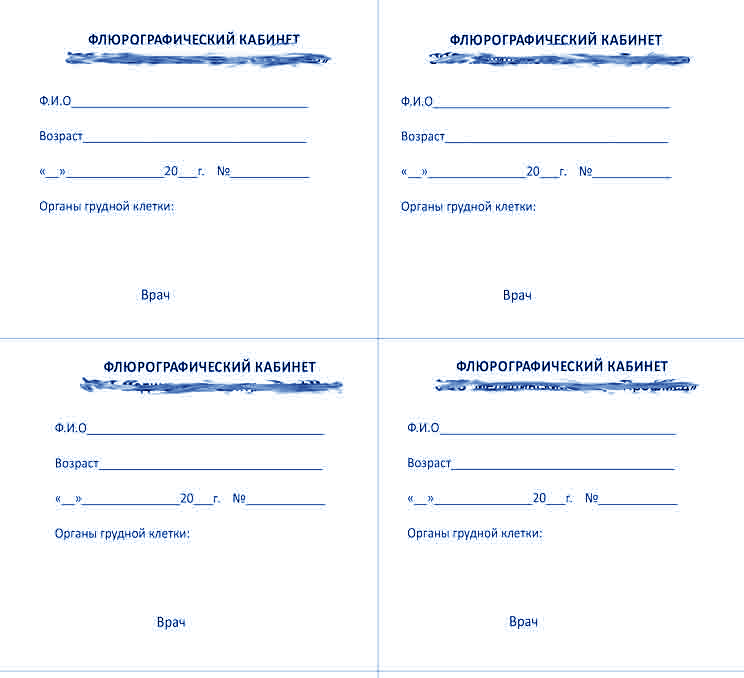 Справка о прохождении флюорографии в Волгограде срочно